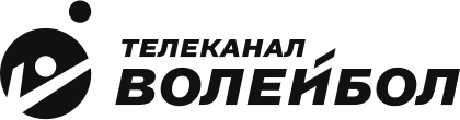 Волейбол