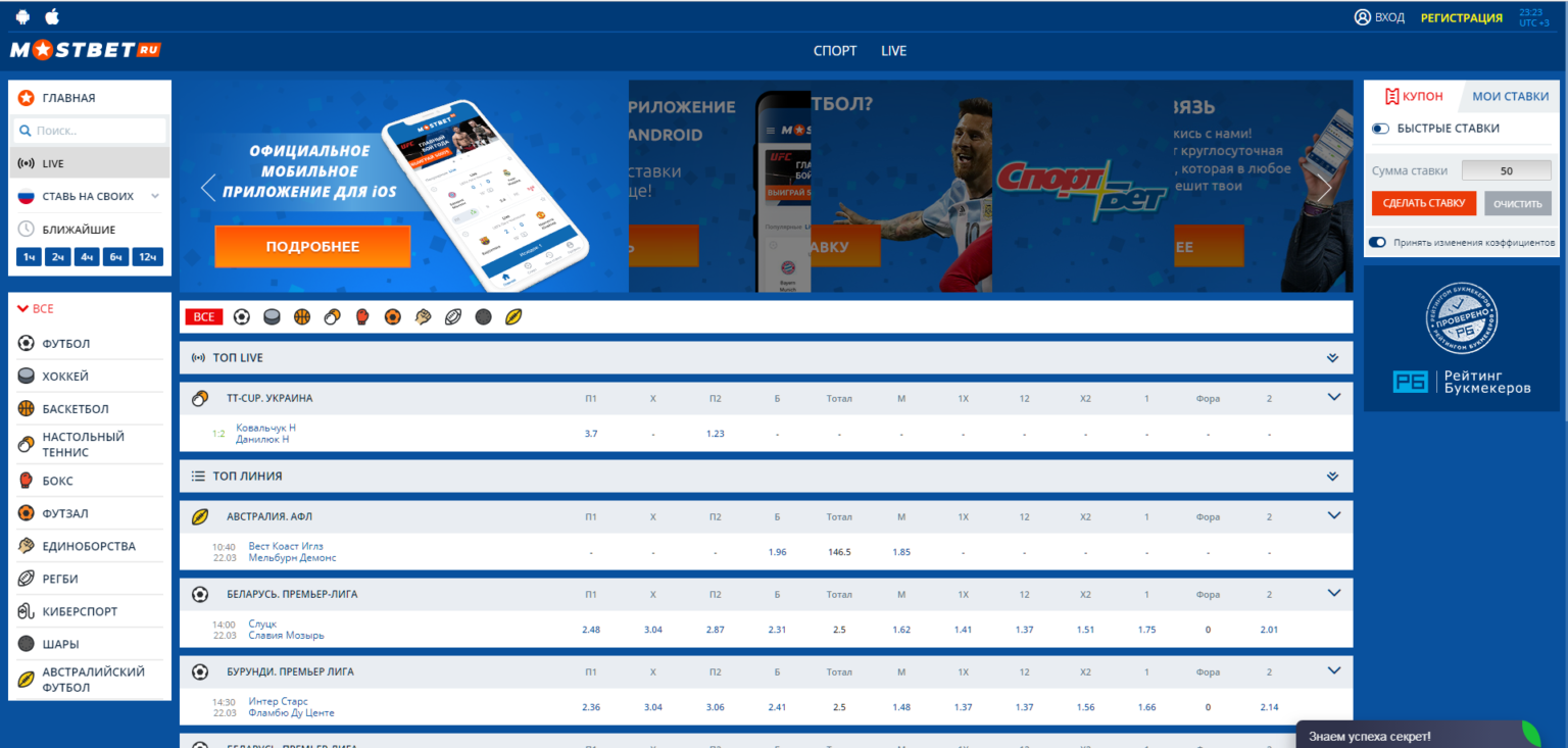 Mosbet bookmaker rid. Mostbet зеркало рабочее. БК Мостбет. Мостбет ставка?. Мостбет официальная букмекерская контора.