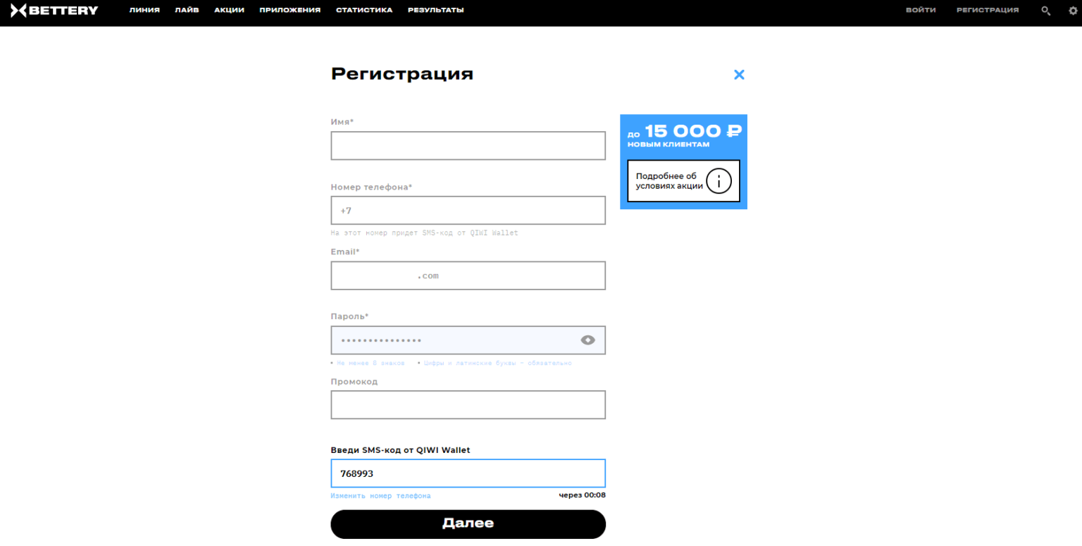 Регистрация номера телефона казахстан. Регистрационная форма для сайта. Регистрация в приложении. Регистрационная форма дизайн. Пройти регистрацию.