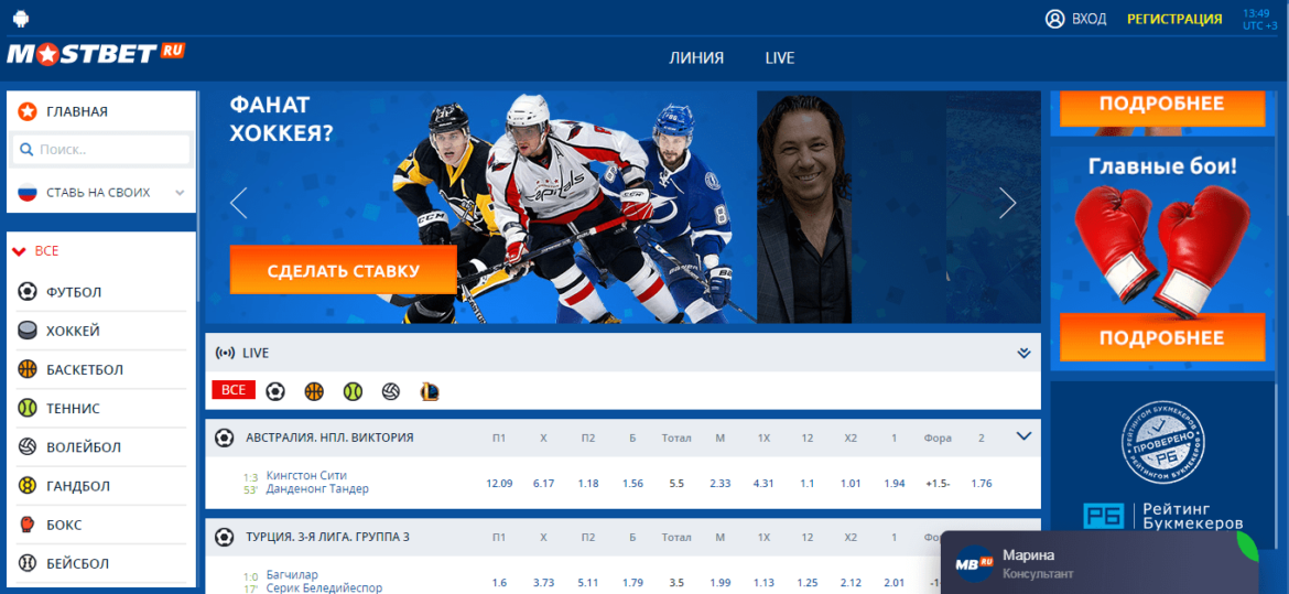 Мостбет рабочее сейчас mostbet rfru top. Мостбет. Букмекерская контора Мостбет. Мостбет баннер. Mostbet казино.
