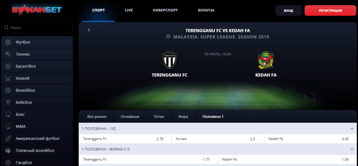 Букмекерская контора ВУЛКАНБЕТ. Вулкан бет БК. Ставки на спорт - букмекерская контора вулкан бет. Букмекерская контора ВУЛКАНБЕТ отзывы. Vulkanbet